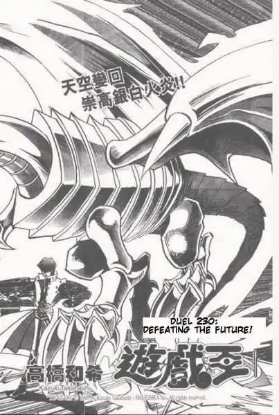 Yu-Gi-Oh! Duelist Chapter 171 5